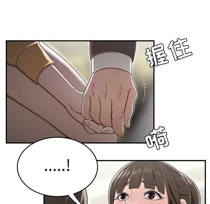 流言/下班不回家