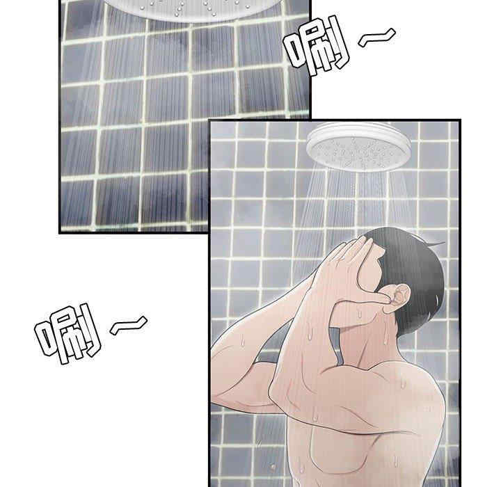 流言/下班不回家