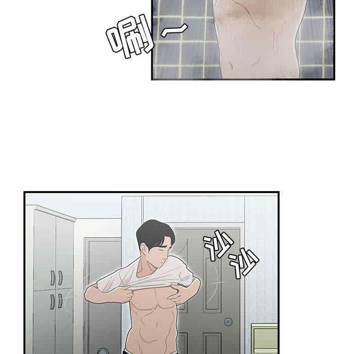 流言/下班不回家