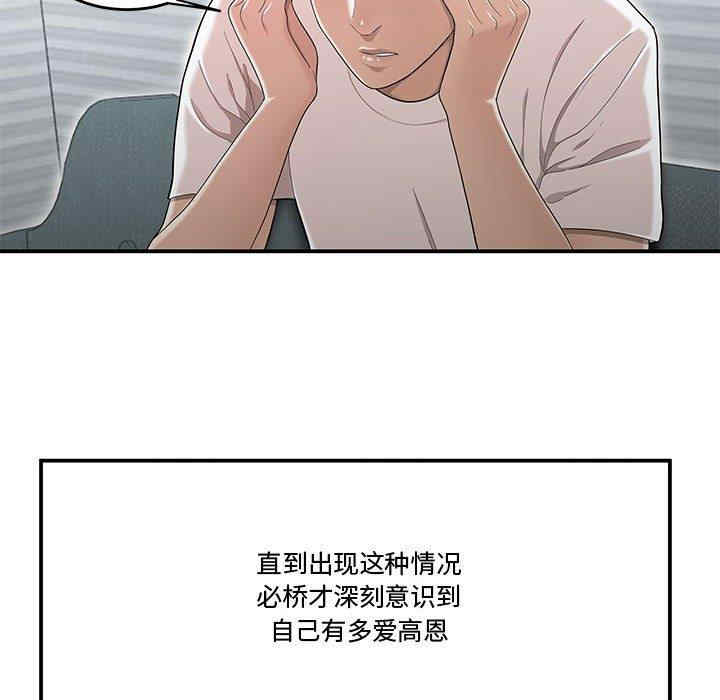 流言/下班不回家