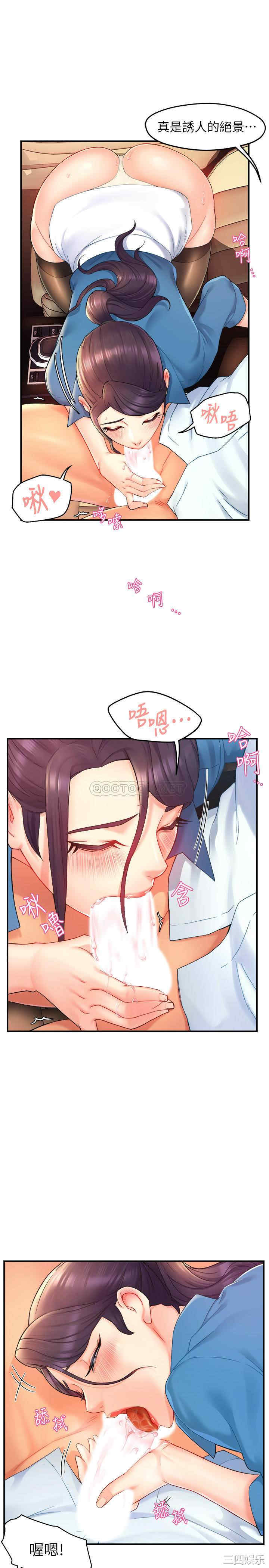 霸道主管要我IN