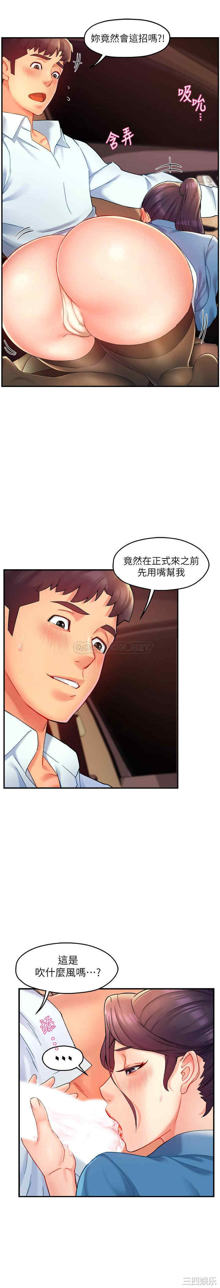 霸道主管要我IN