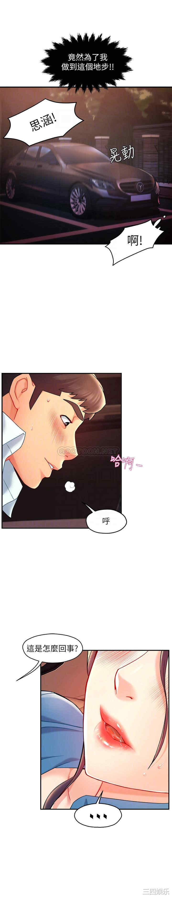 霸道主管要我IN