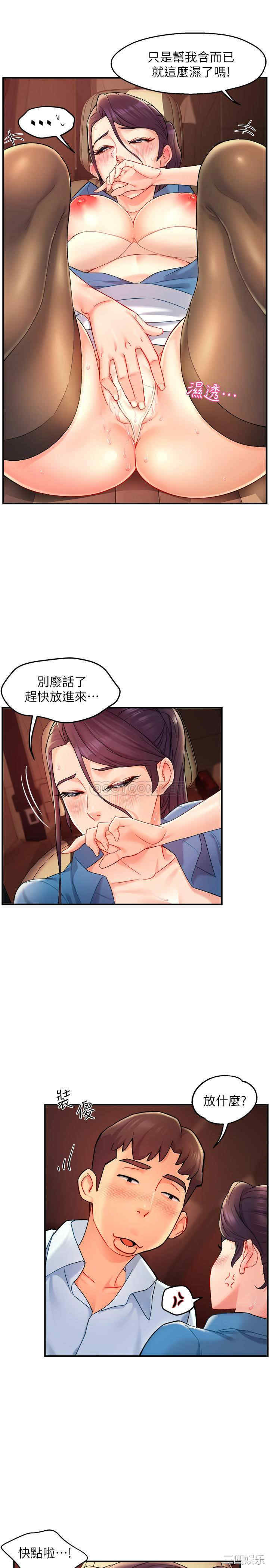 霸道主管要我IN