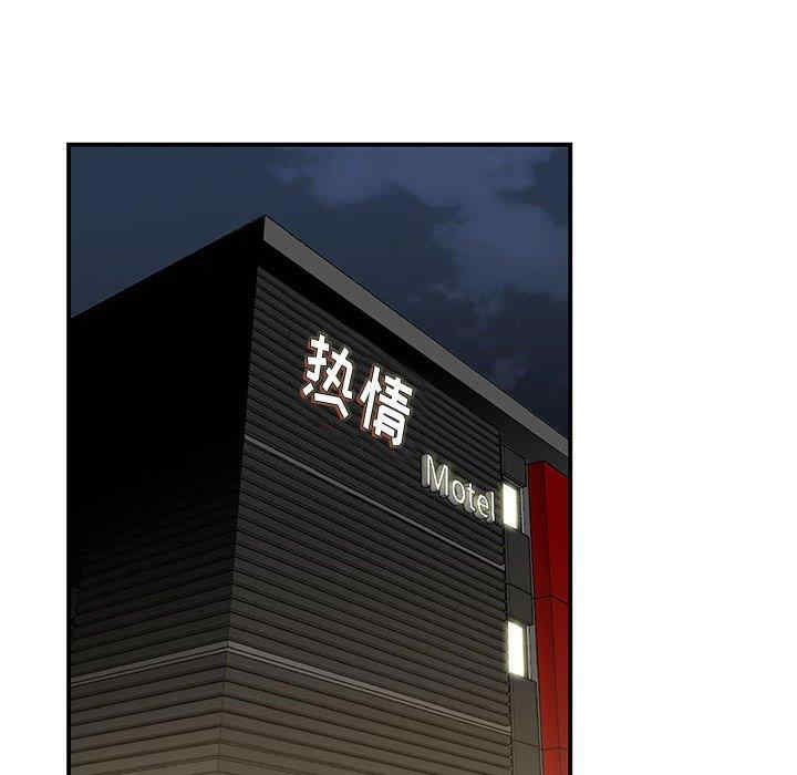 流言/下班不回家