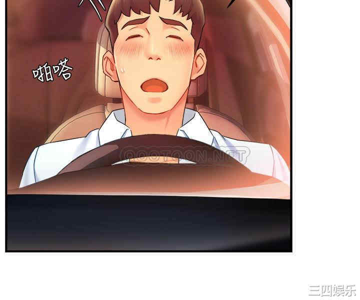 霸道主管要我IN