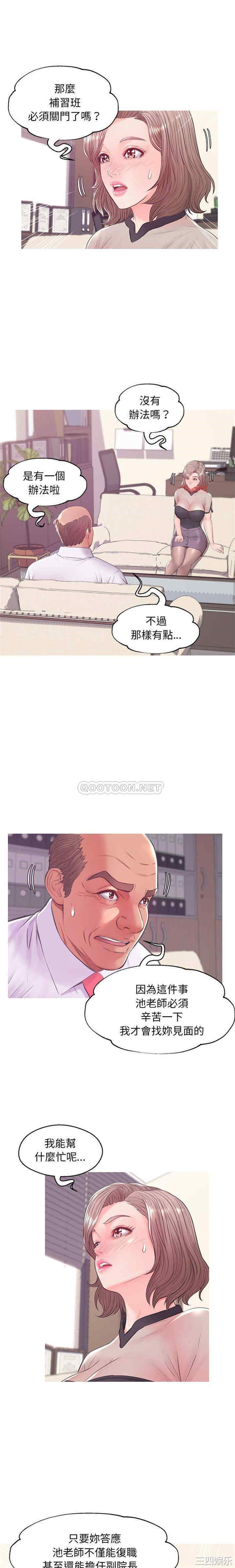 俏儿媳/媳妇单身中