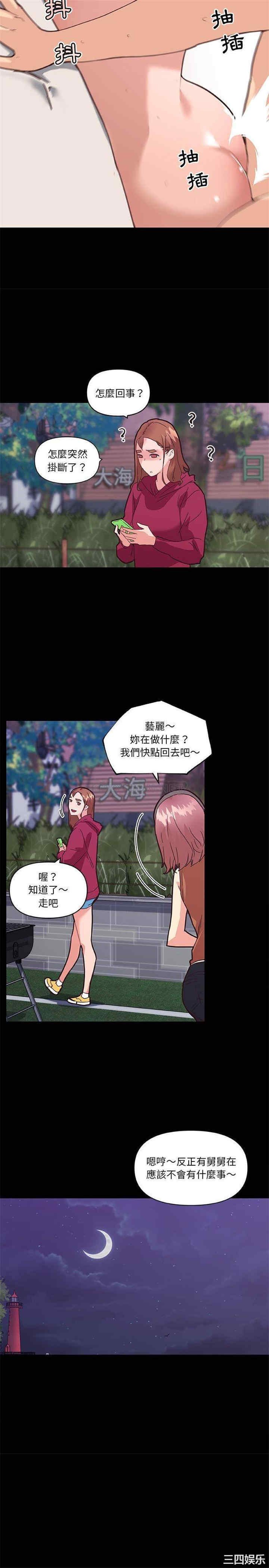 神似初恋的她/恋你如初恋