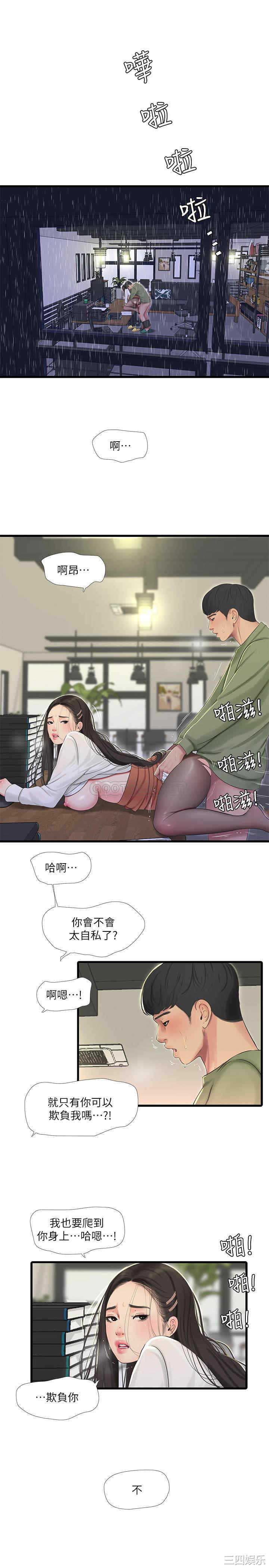 亲家四姐妹
