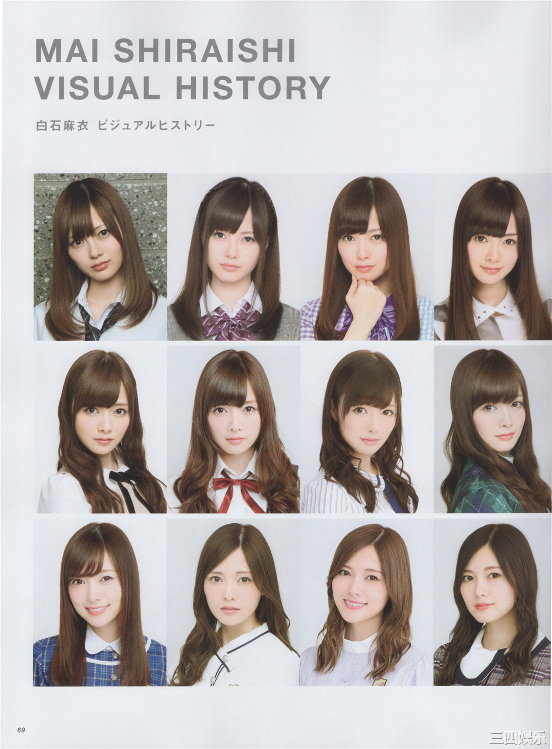 白石麻衣写真集《乃木坂46卒業記念メモリアルマガジン》高清全本