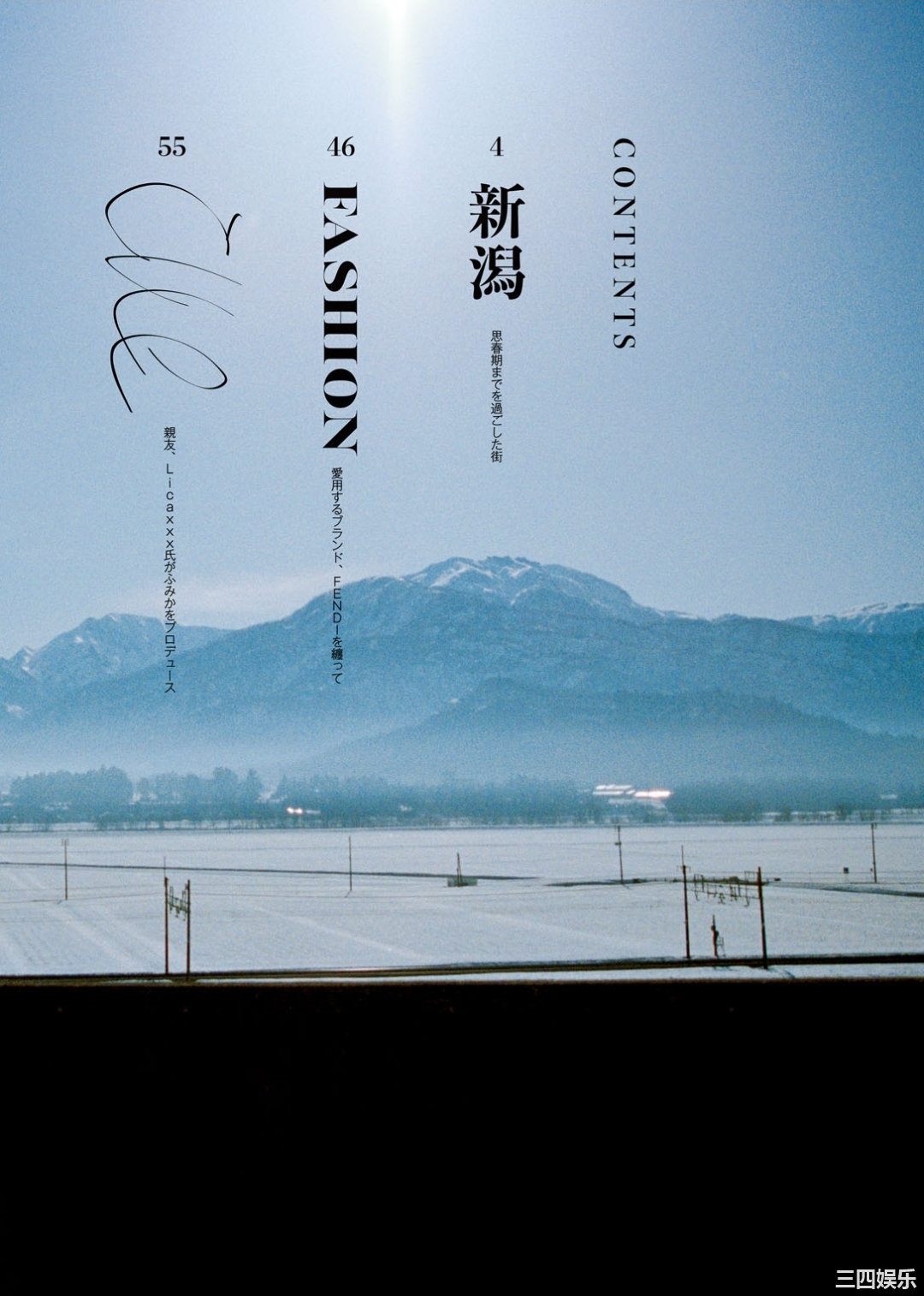 马场富美加写真集《ふみかのまんなか》高清全本