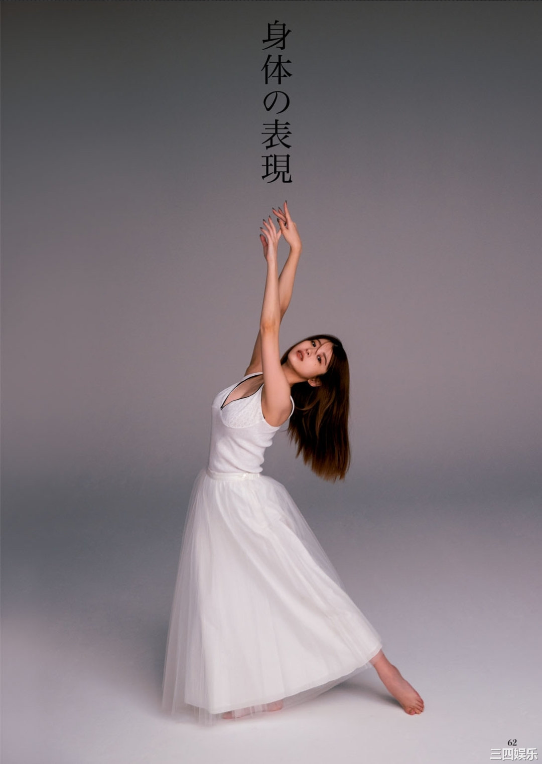 马场富美加写真集《ふみかのまんなか》高清全本