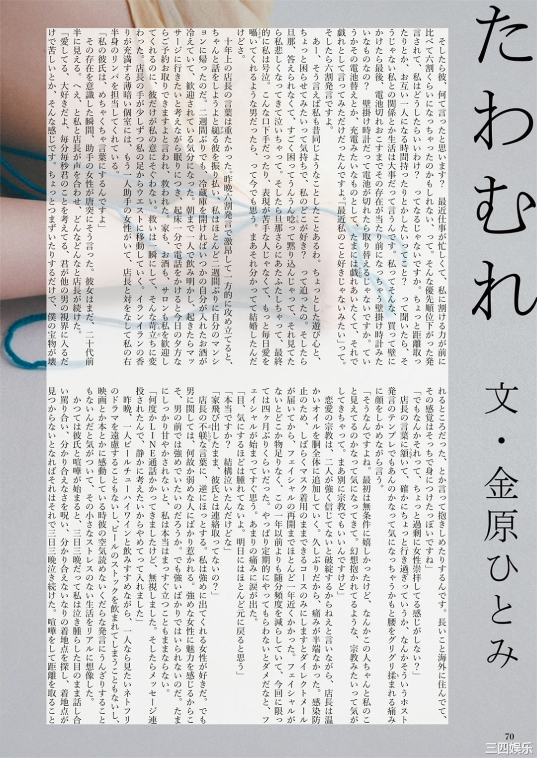 马场富美加写真集《ふみかのまんなか》高清全本