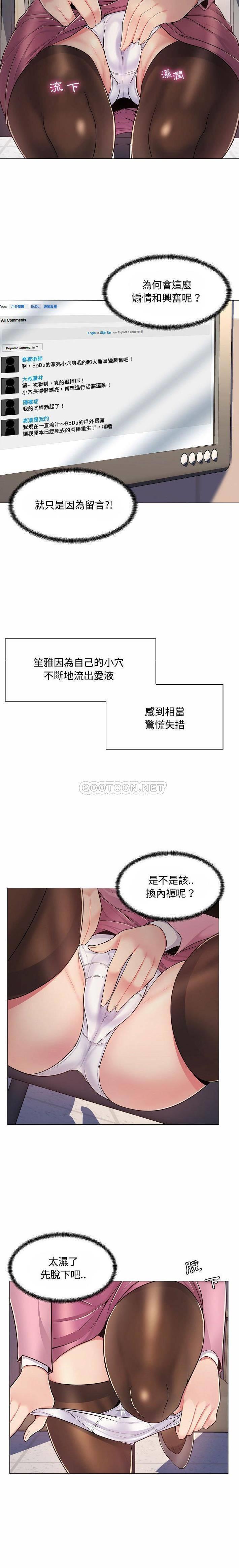 疯狂女教师/脱序教师