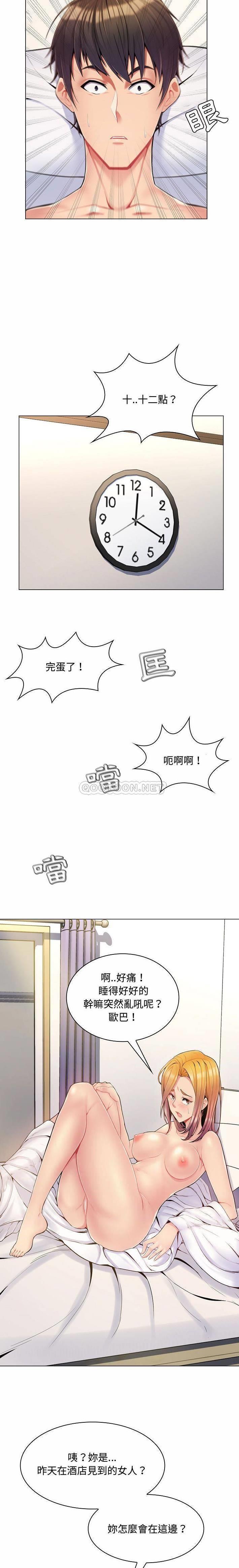 疯狂女教师/脱序教师