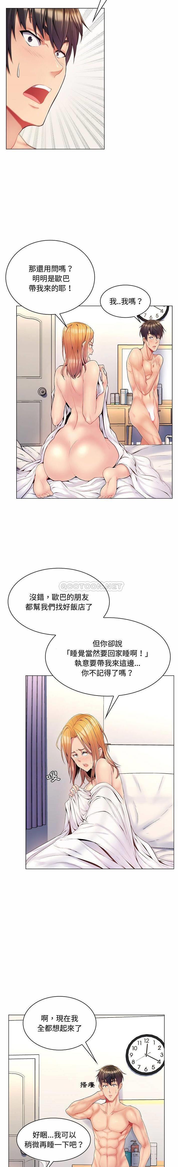 疯狂女教师/脱序教师