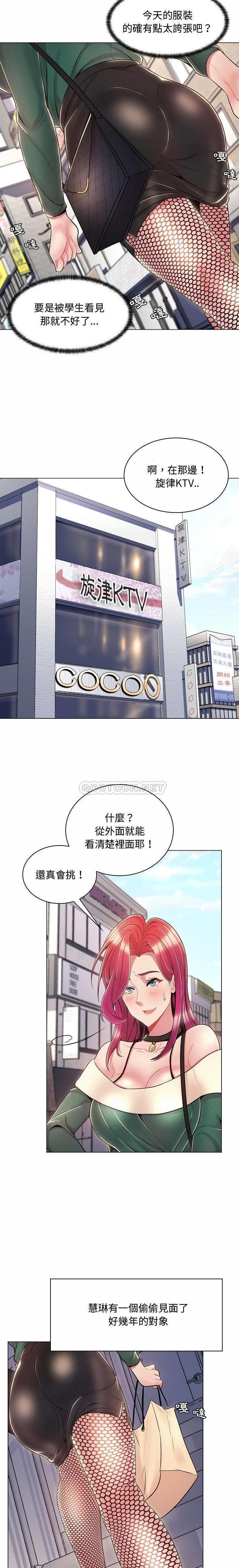 疯狂女教师/脱序教师