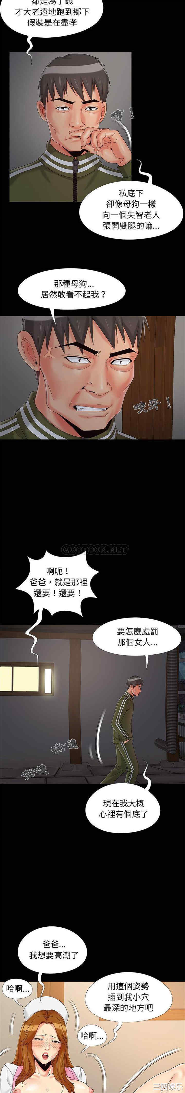 儿媳妇/必得好媳妇