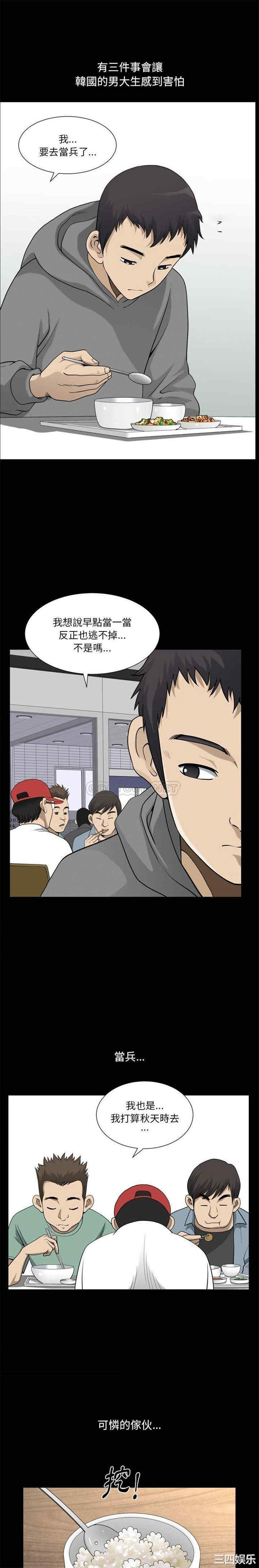 小混混/堕落的人生