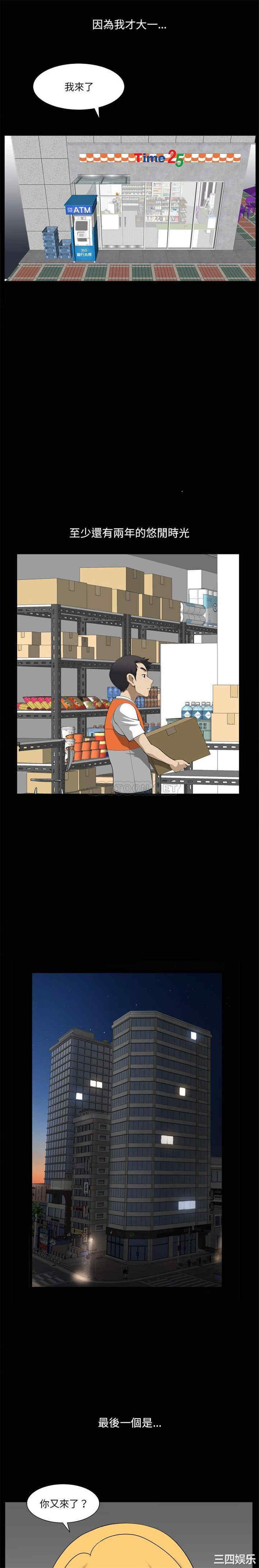 小混混/堕落的人生