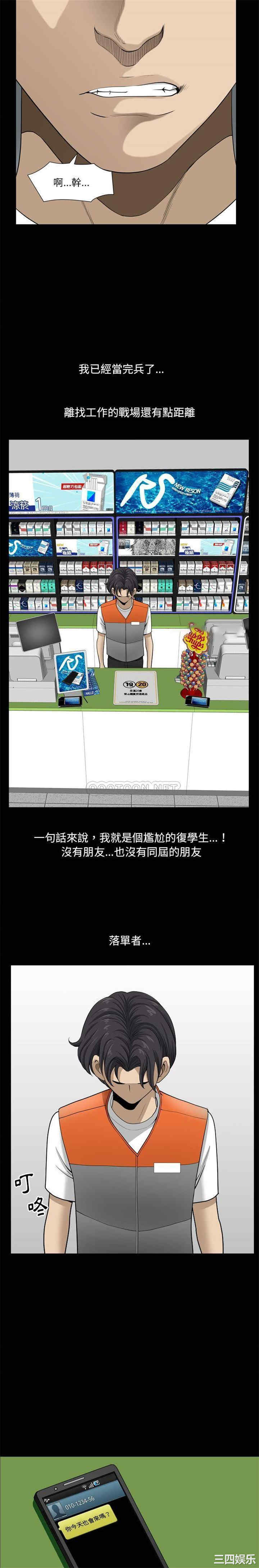 小混混/堕落的人生