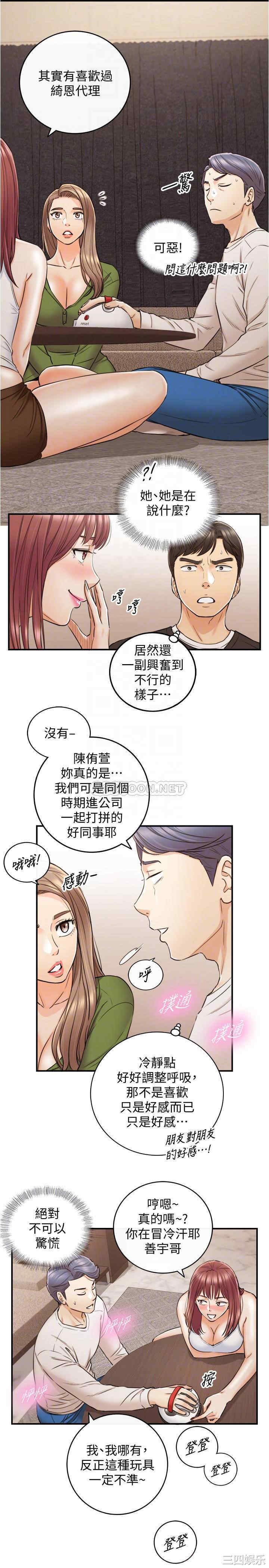 正妹小主管