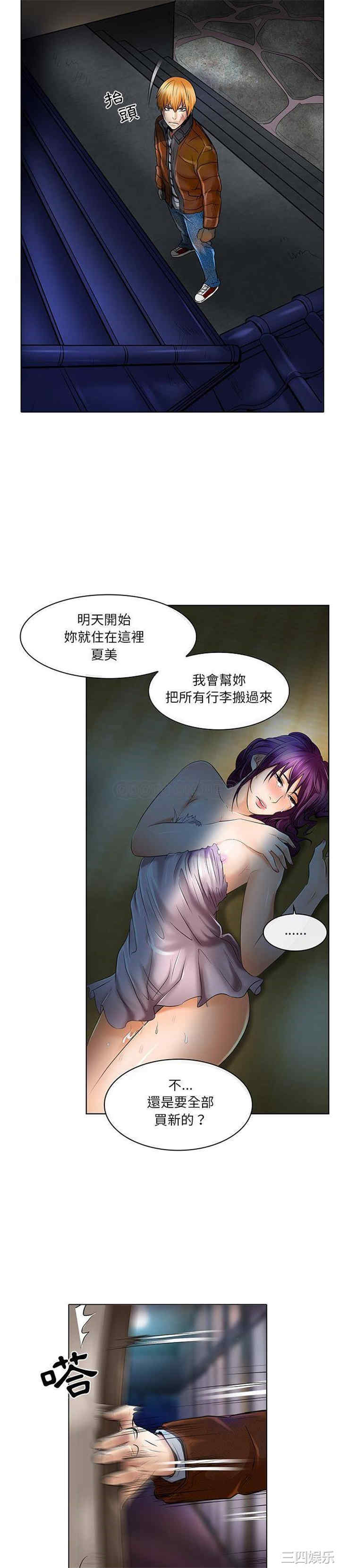 命中注定爱上你