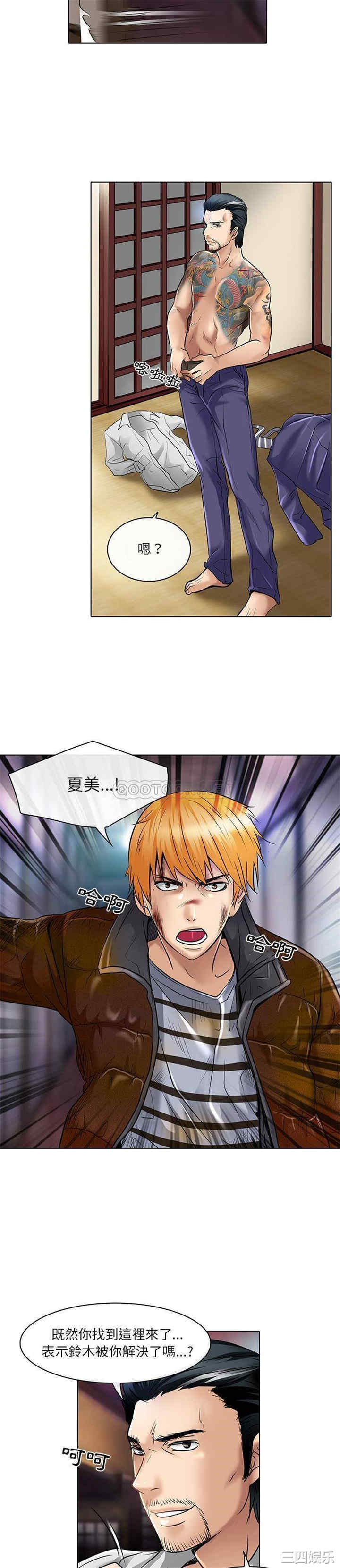 命中注定爱上你