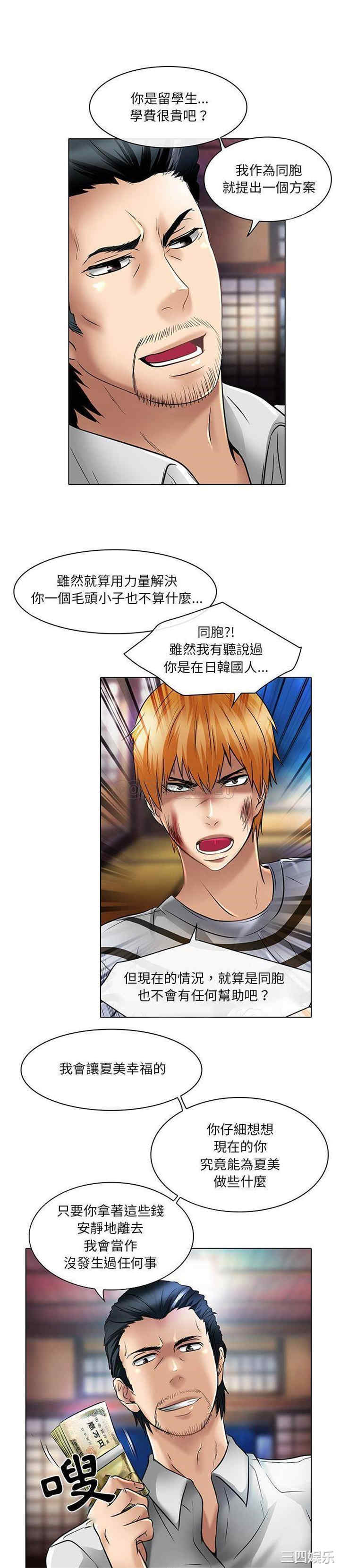 命中注定爱上你