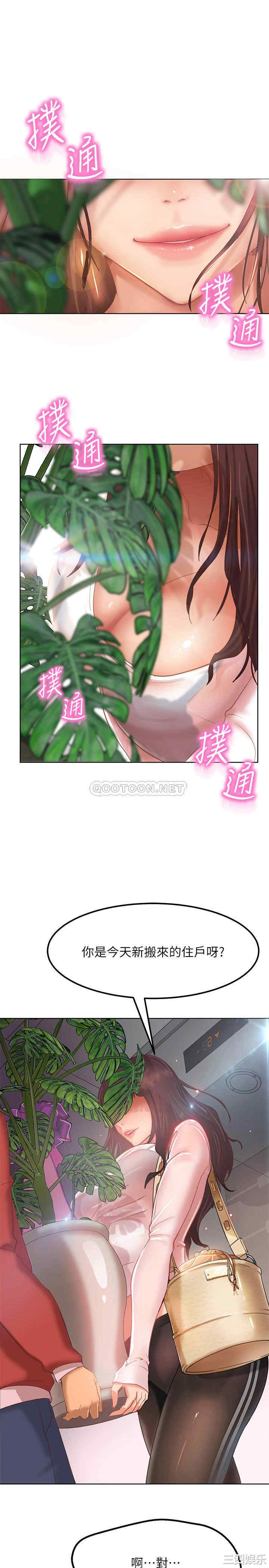 不良女房客