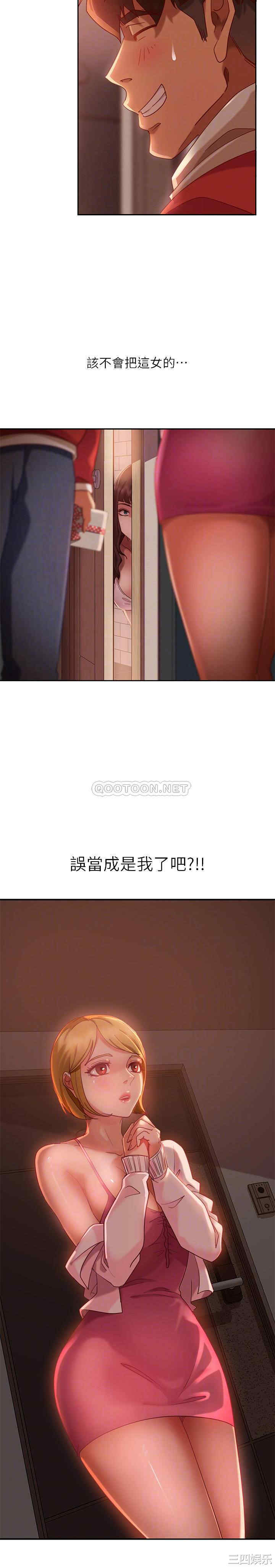 不良女房客