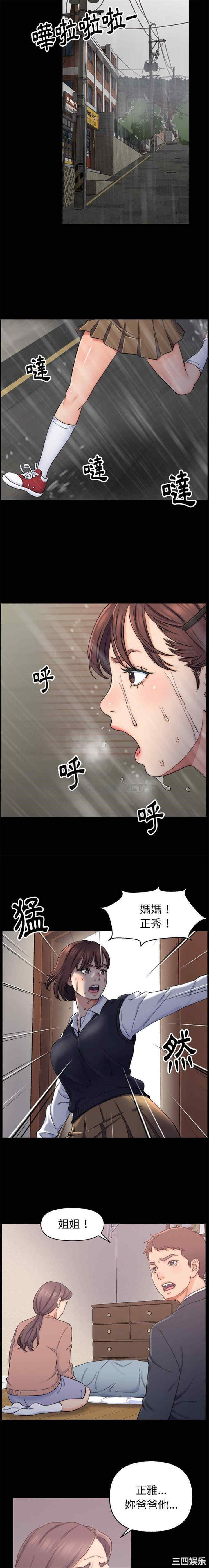 爸爸的坏朋友/爸爸的朋友