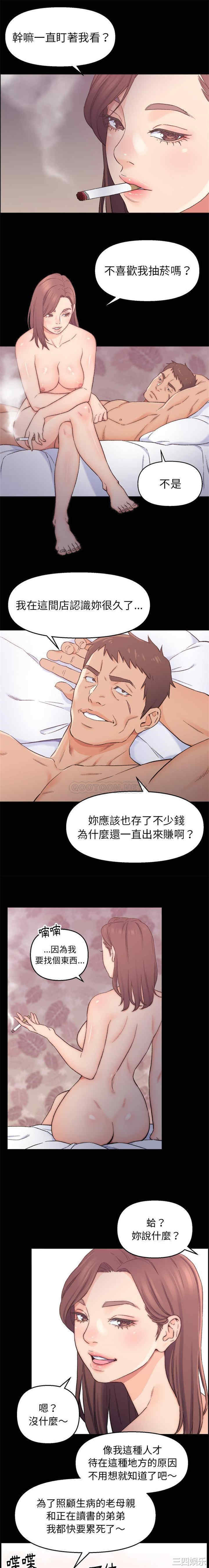 爸爸的坏朋友/爸爸的朋友