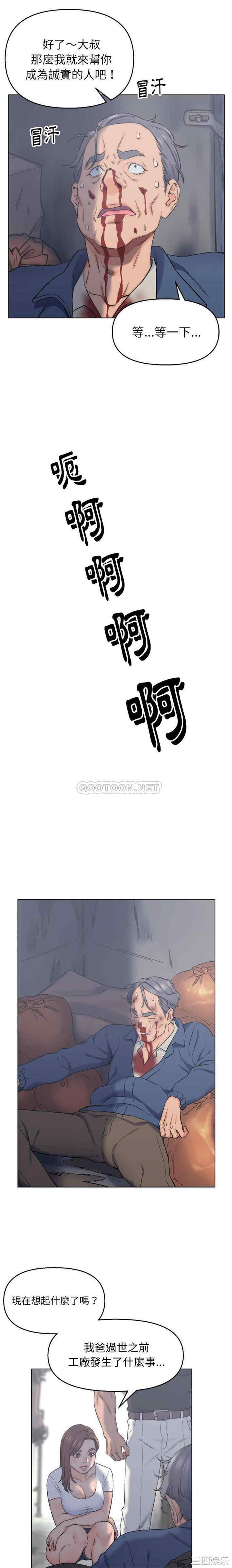 爸爸的坏朋友/爸爸的朋友