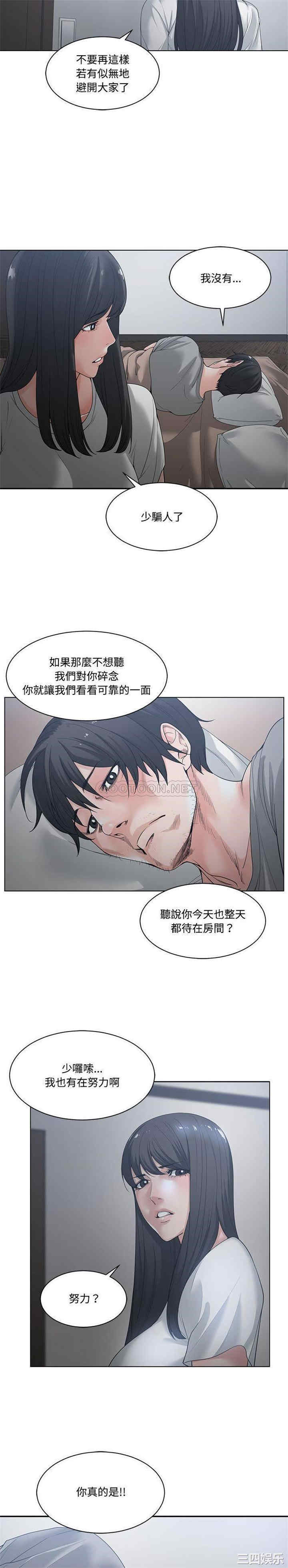 谁才是真爱/你才是真爱