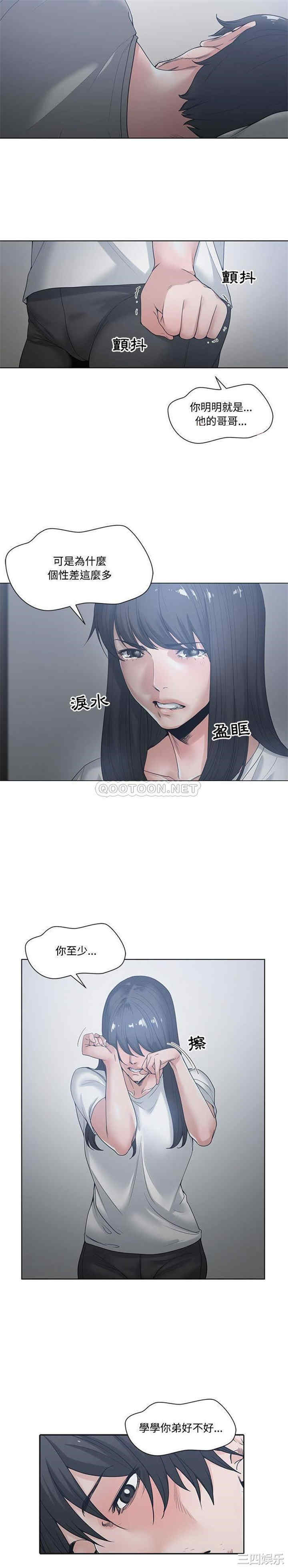 谁才是真爱/你才是真爱