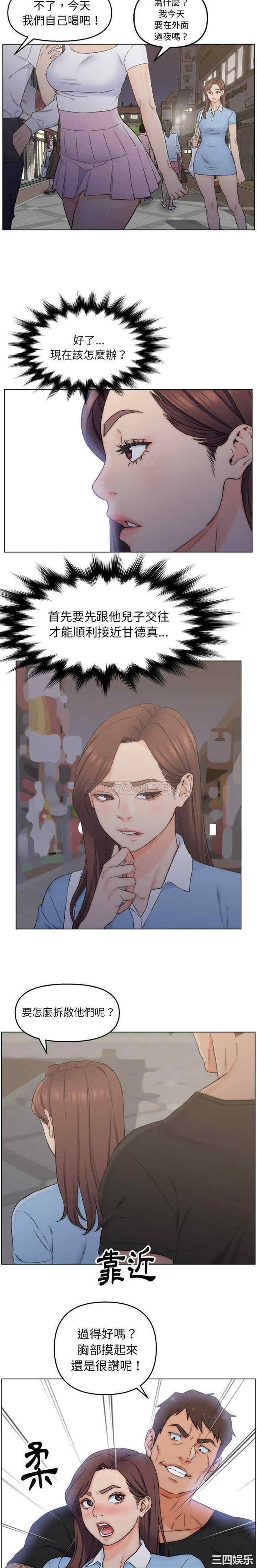 爸爸的坏朋友/爸爸的朋友