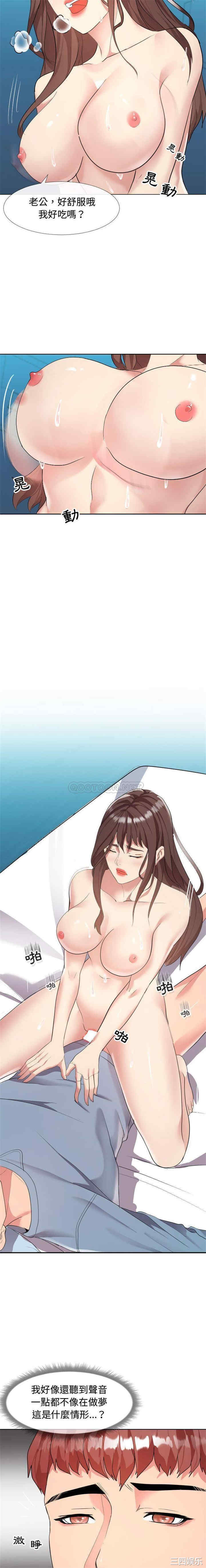 隔壁邻居好奇怪