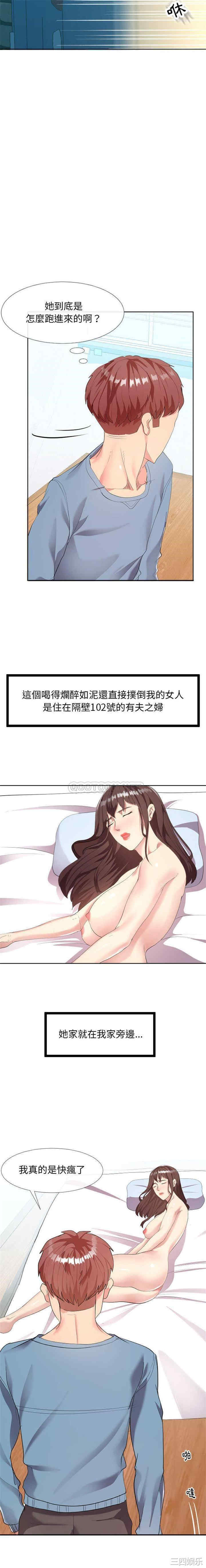 隔壁邻居好奇怪