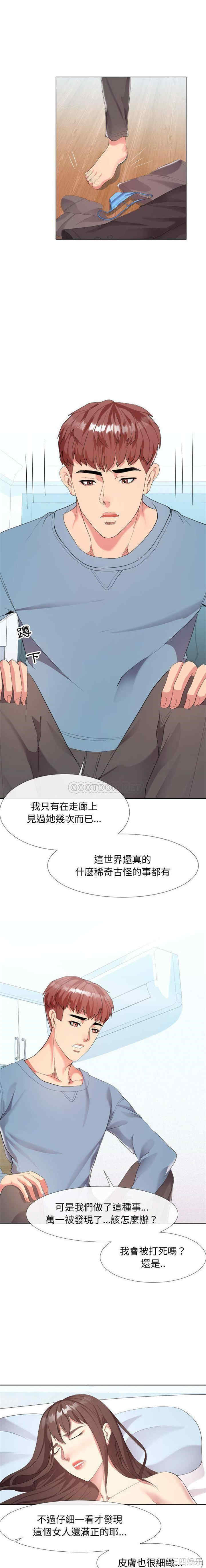 隔壁邻居好奇怪