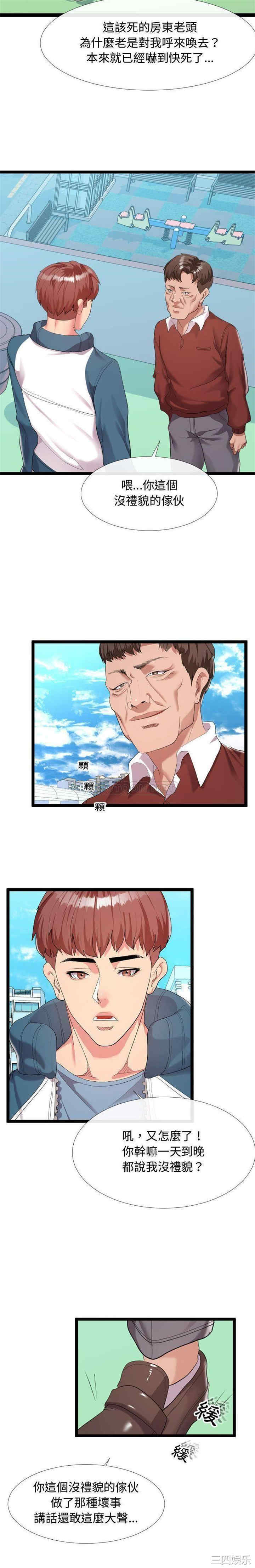 隔壁邻居好奇怪