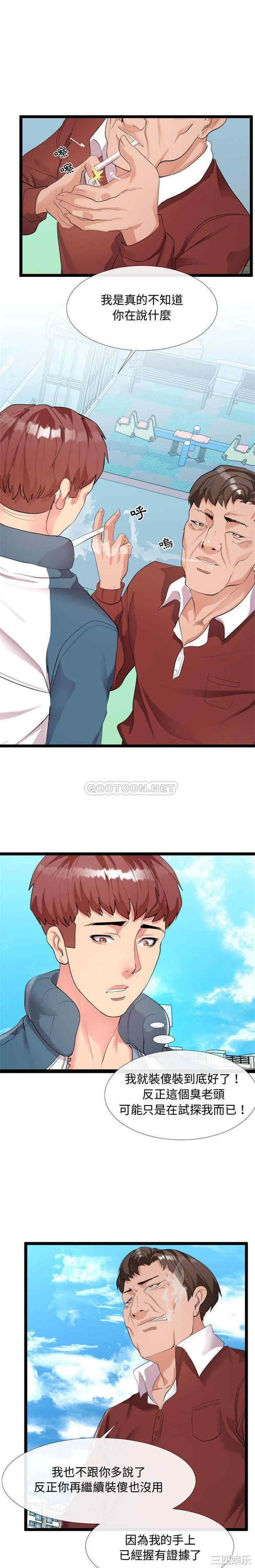 隔壁邻居好奇怪