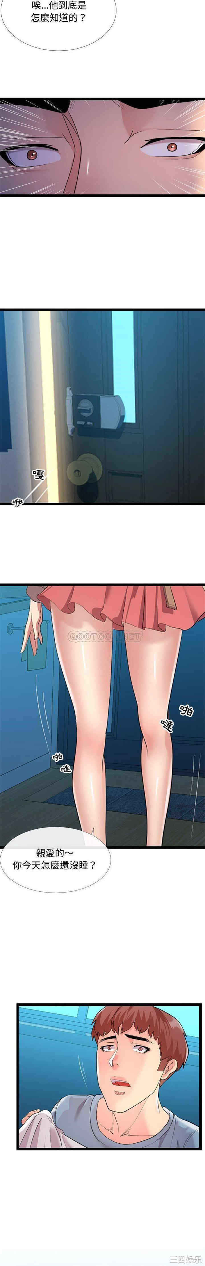 隔壁邻居好奇怪