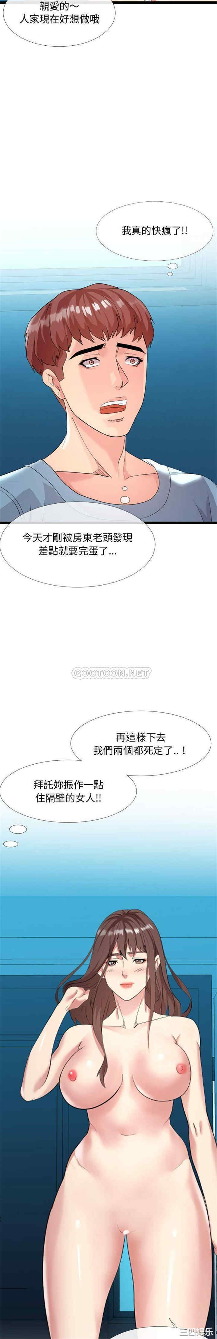 隔壁邻居好奇怪