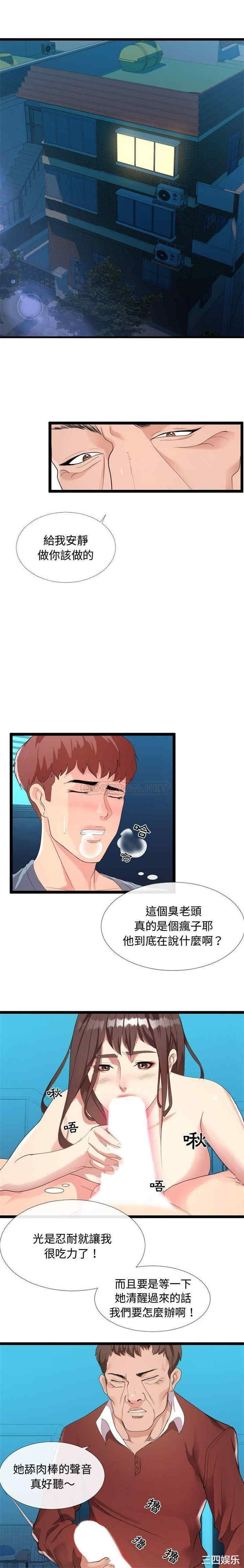 隔壁邻居好奇怪