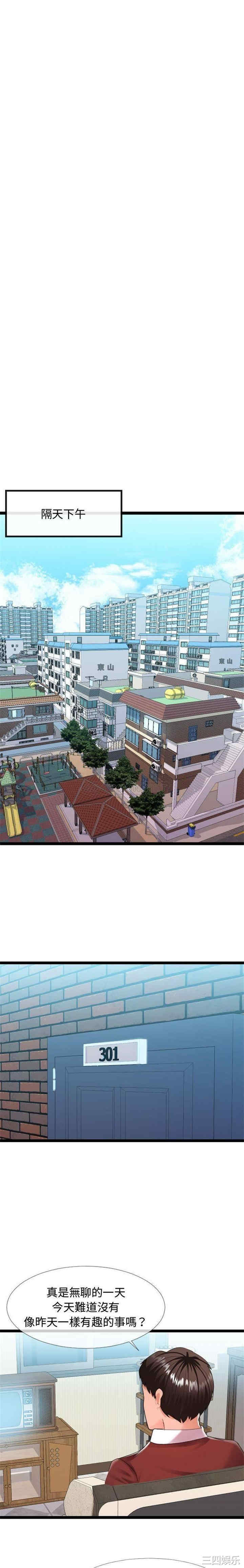 隔壁邻居好奇怪