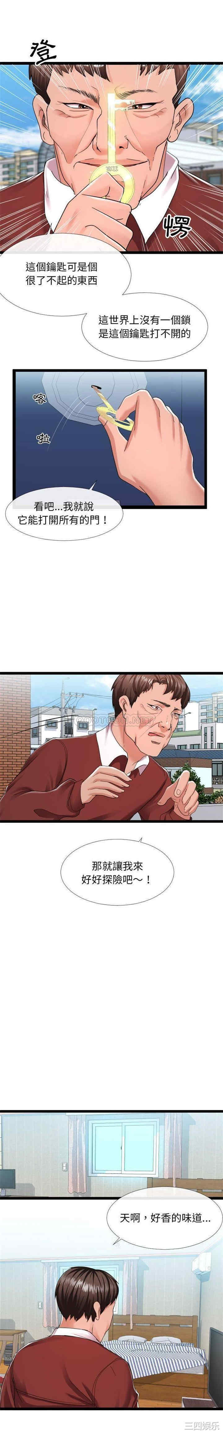 隔壁邻居好奇怪