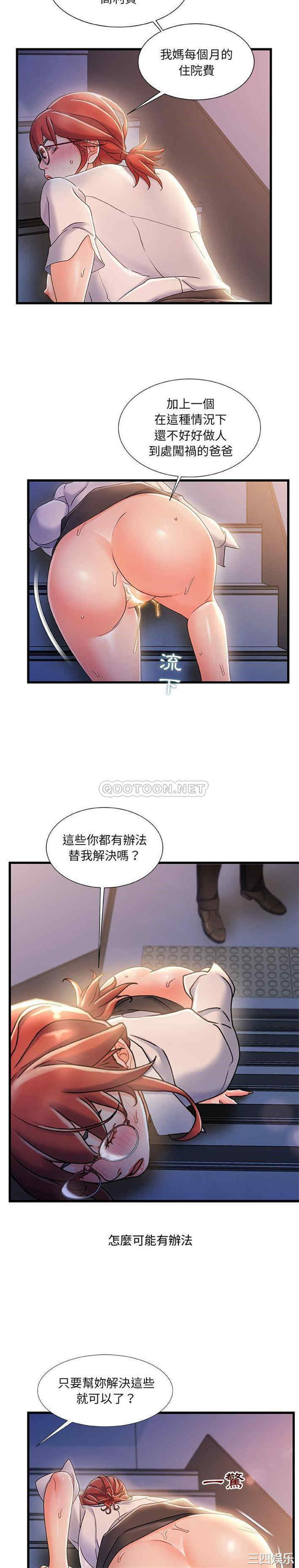 故乡的那些女人