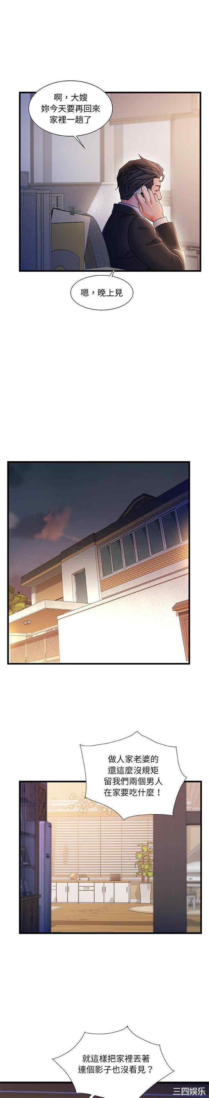 故乡的那些女人