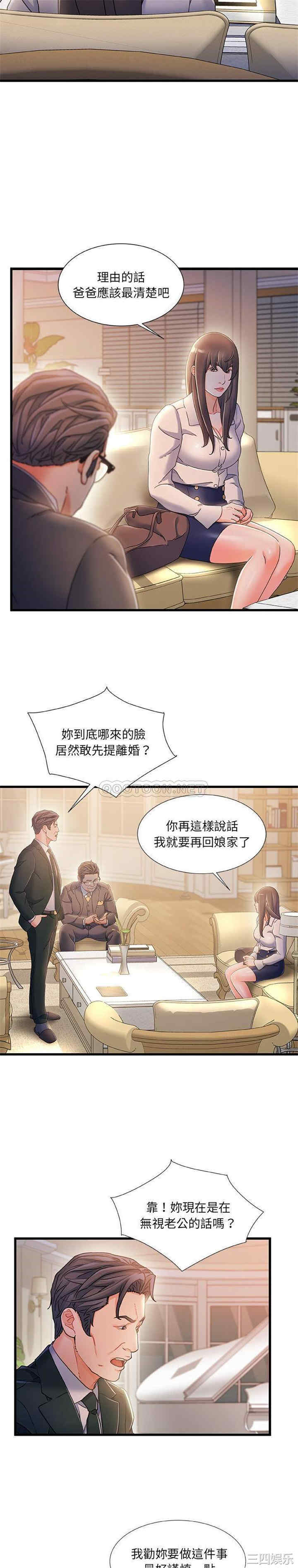 故乡的那些女人